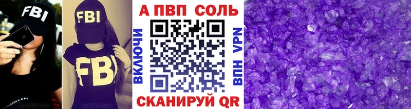 Alfa_PVP Crystall  Улан-Удэ 