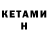 АМФЕТАМИН 97% Kima Nazeyan