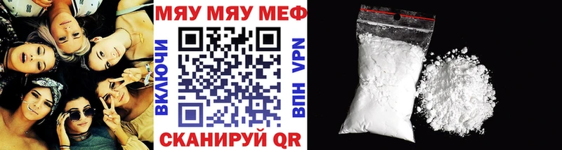 Меф мяу мяу  Улан-Удэ 