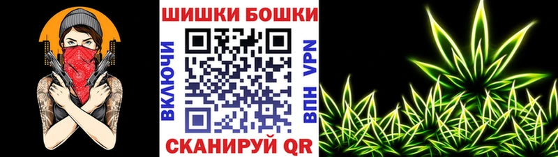 Бошки Шишки план цена Улан-Удэ